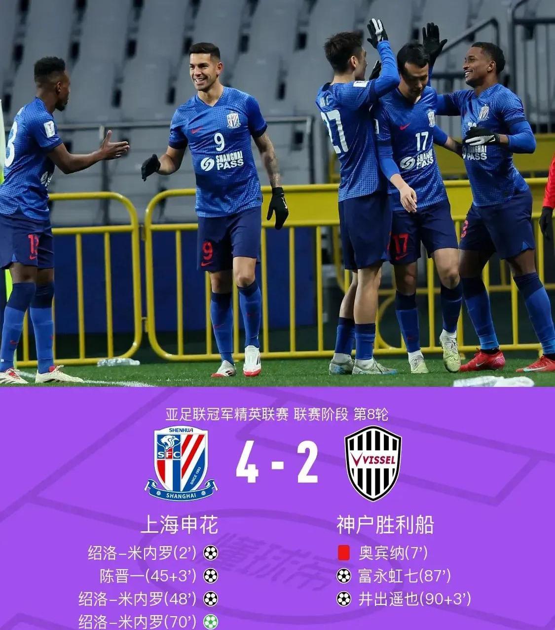 申花球员状态火热，为争夺胜利拼尽全力的简单介绍