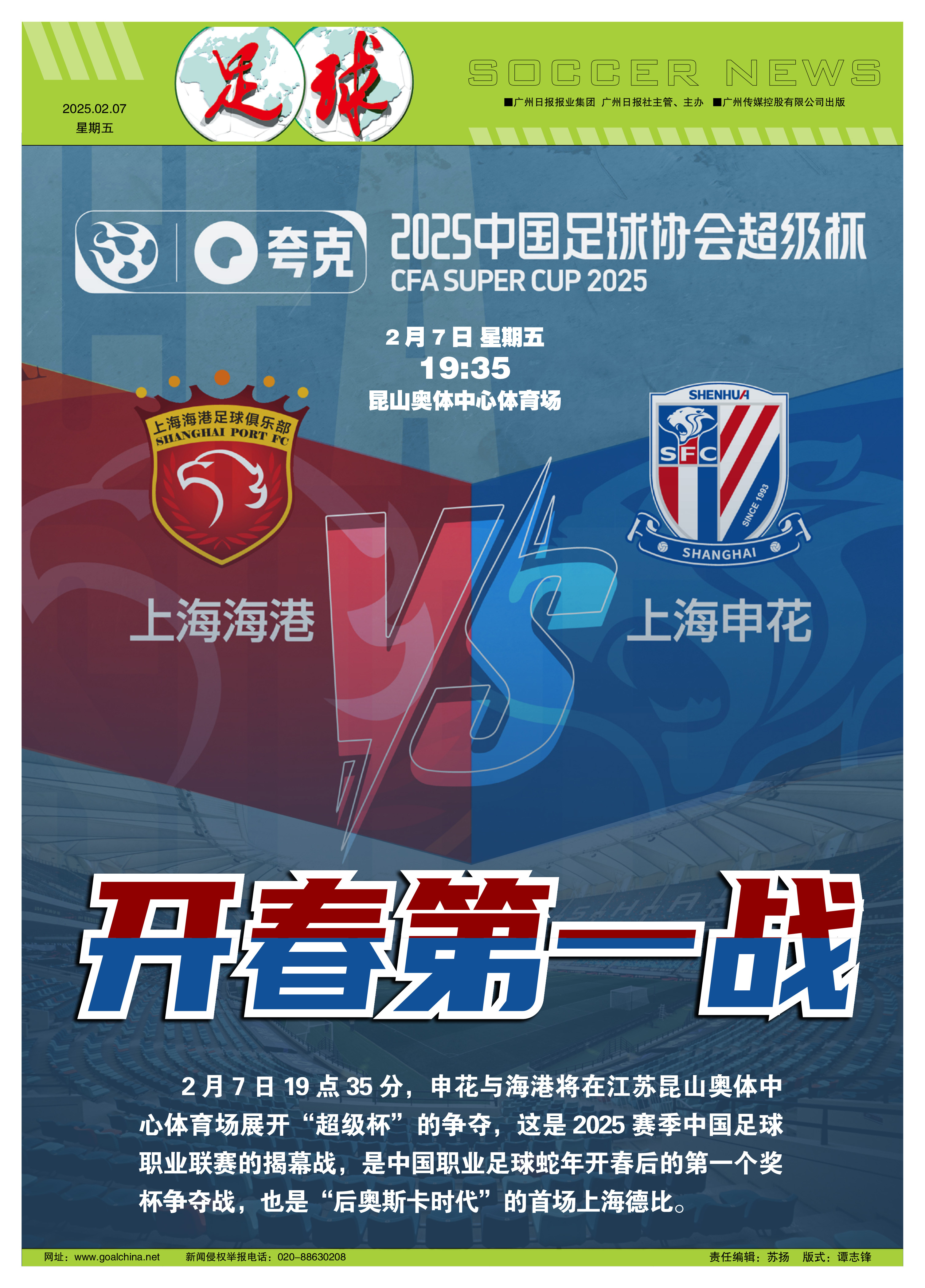 江苏苏宁淘汰天津泰达，晋级足协杯八强的简单介绍