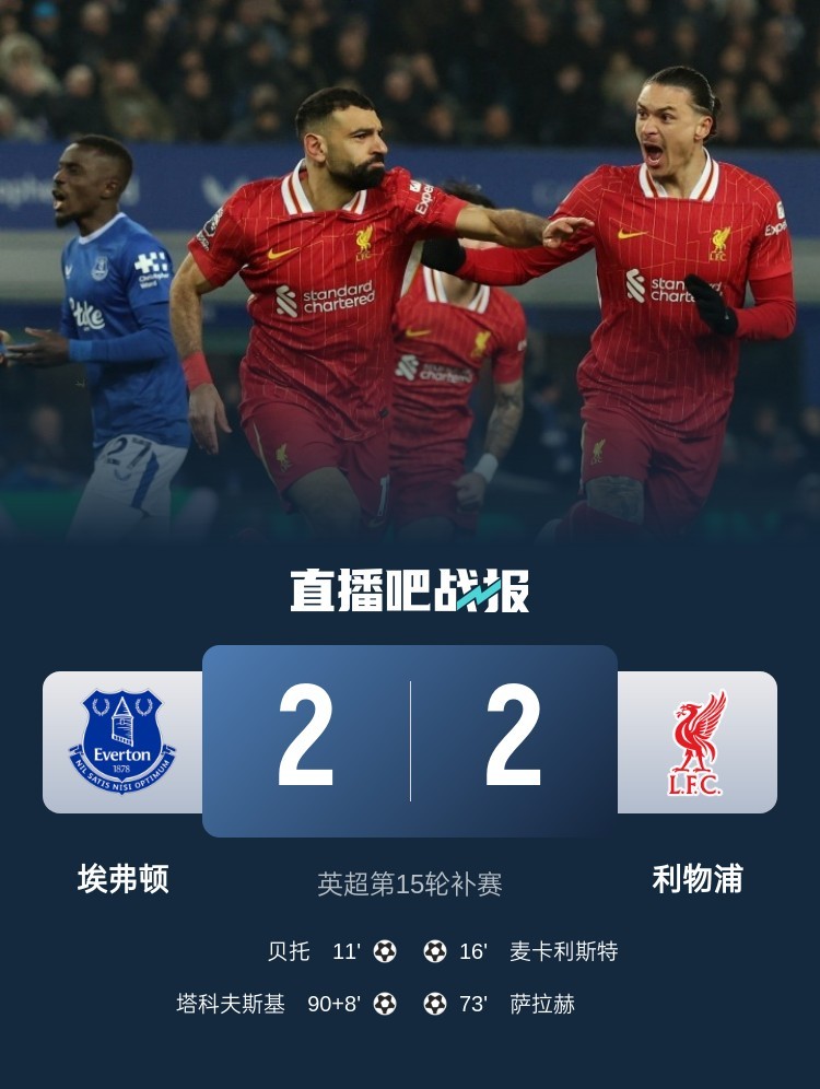 比利时球队悬念取得胜利进决赛