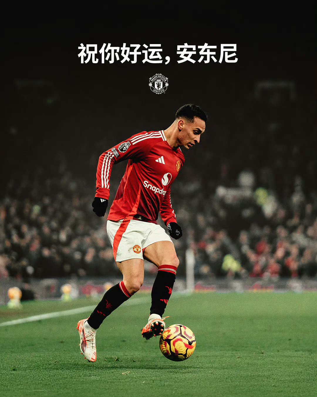 曼联豪取三分，实力逐渐复苏