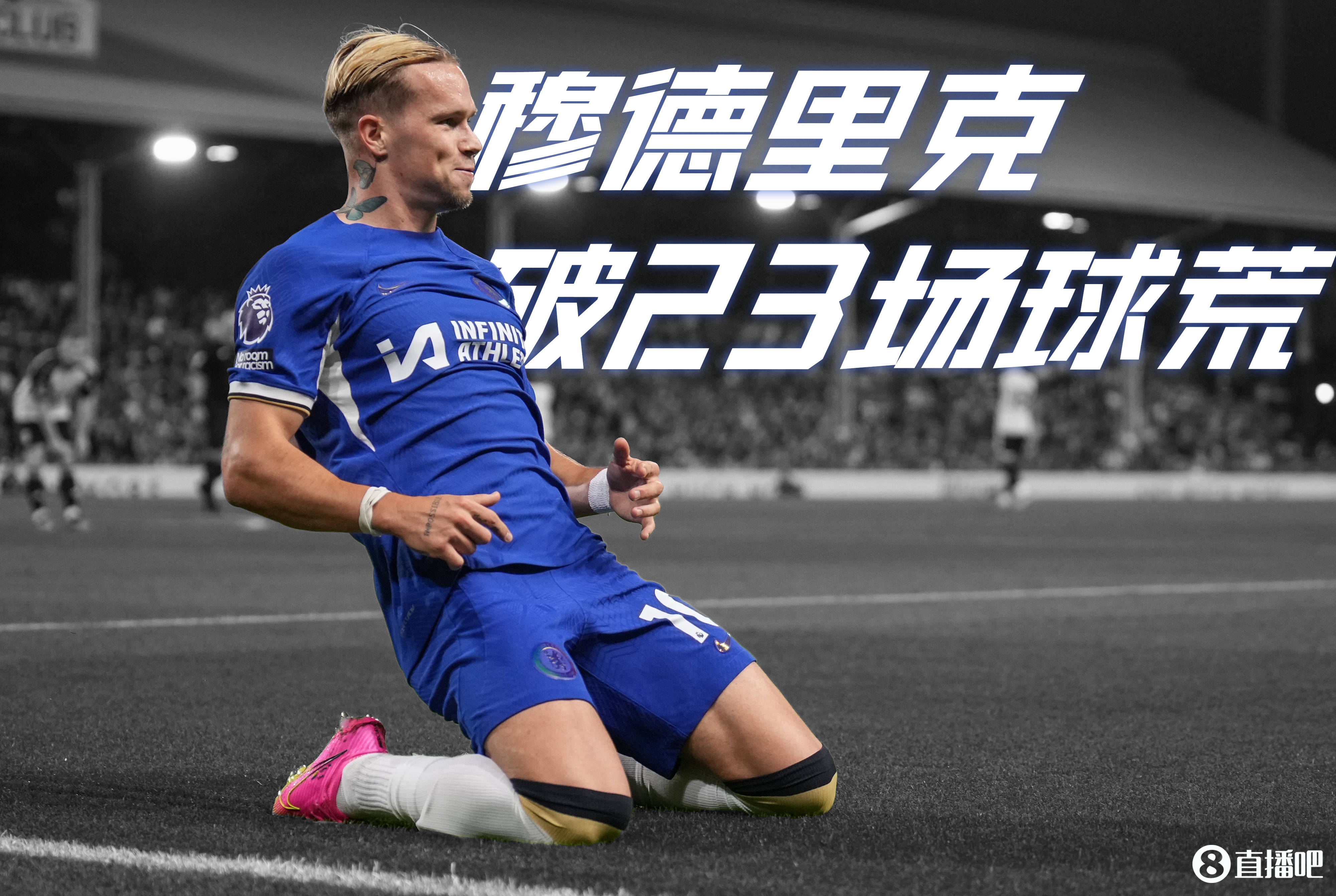 关于英格兰绝杀国米，哈兰德梅开二度英超的信息