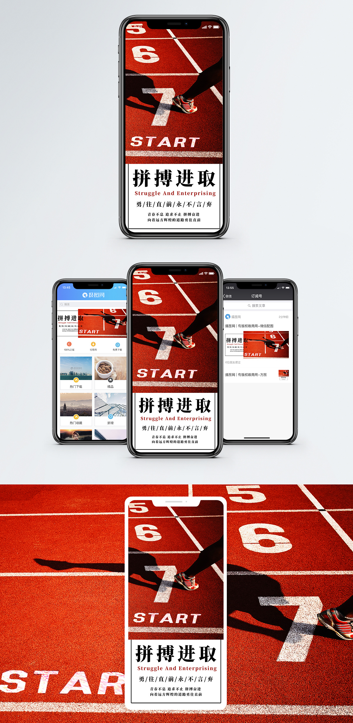 运动员豪情满怀，毅力拼搏，冲刺终点赢得成功
