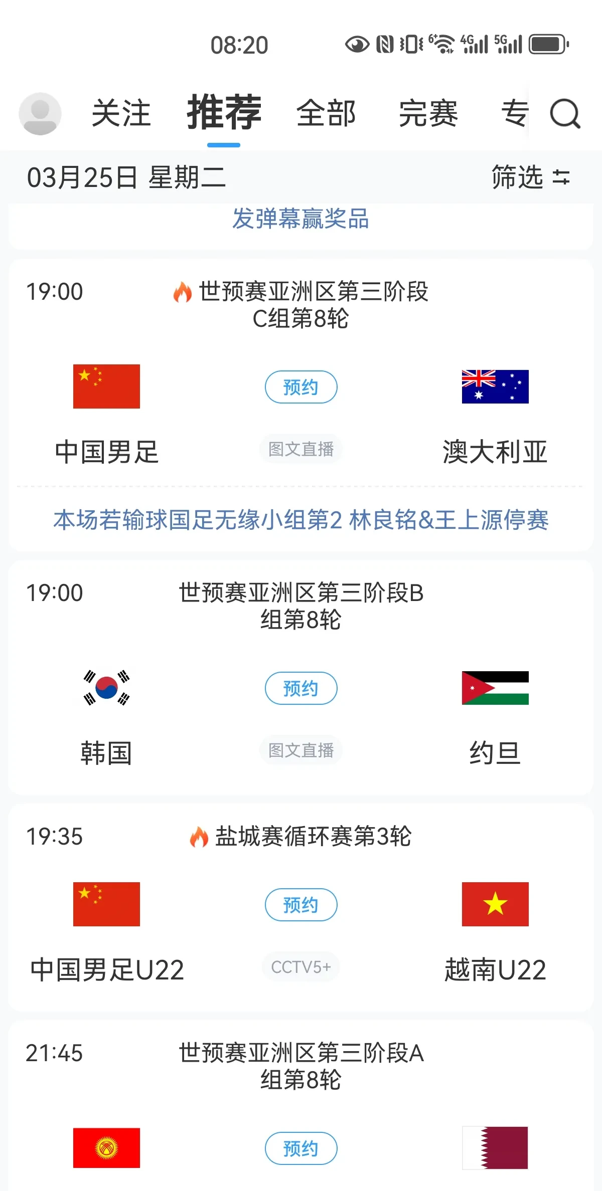 包含小组赛焦点:国足绝杀,数据统计的词条 包含小组赛焦点:国足绝杀,数据统计的词条