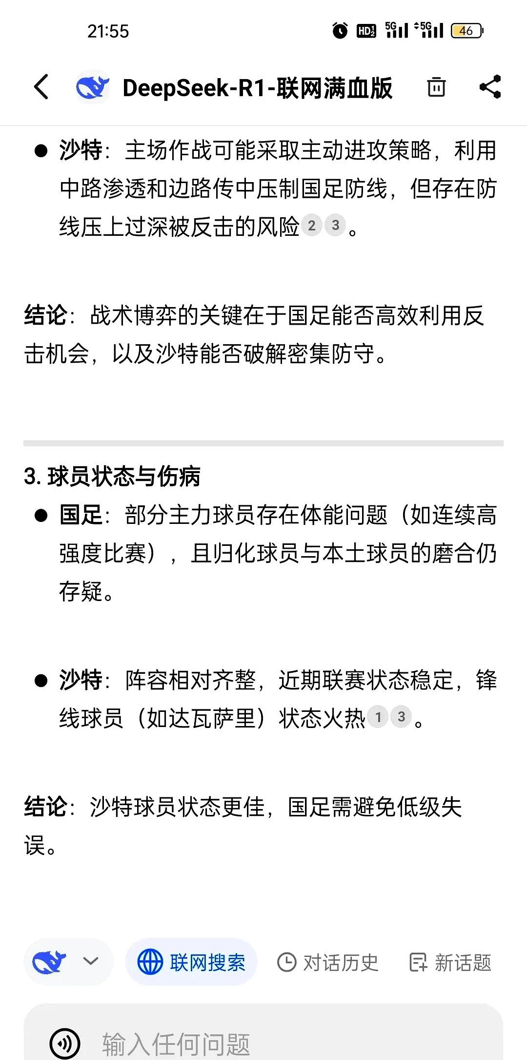 球队准备应对下一轮比赛，如何拿下对手