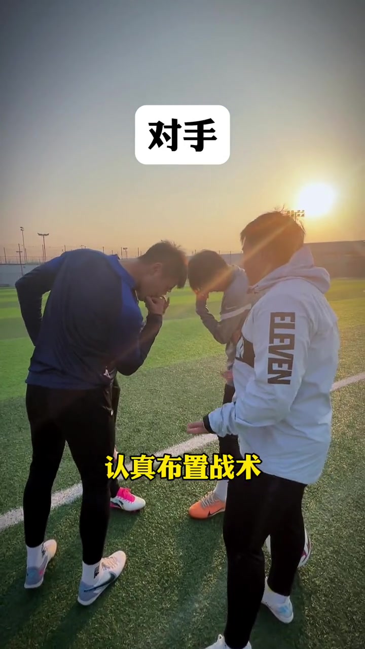 球队准备应对下一轮比赛，如何拿下对手