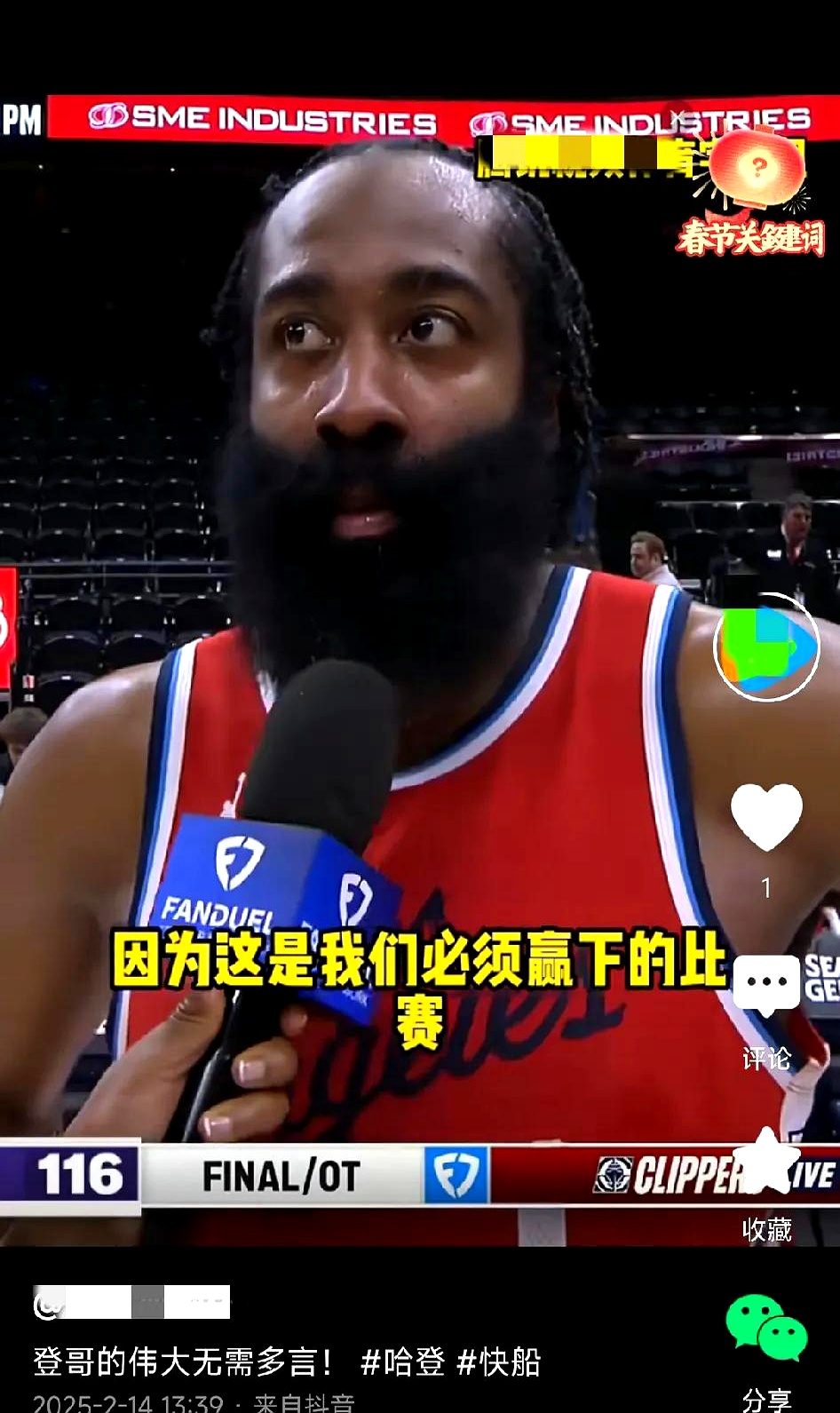 包含火箭迎来三连胜！哈登狂砍40分，打破尴尬纪录的词条