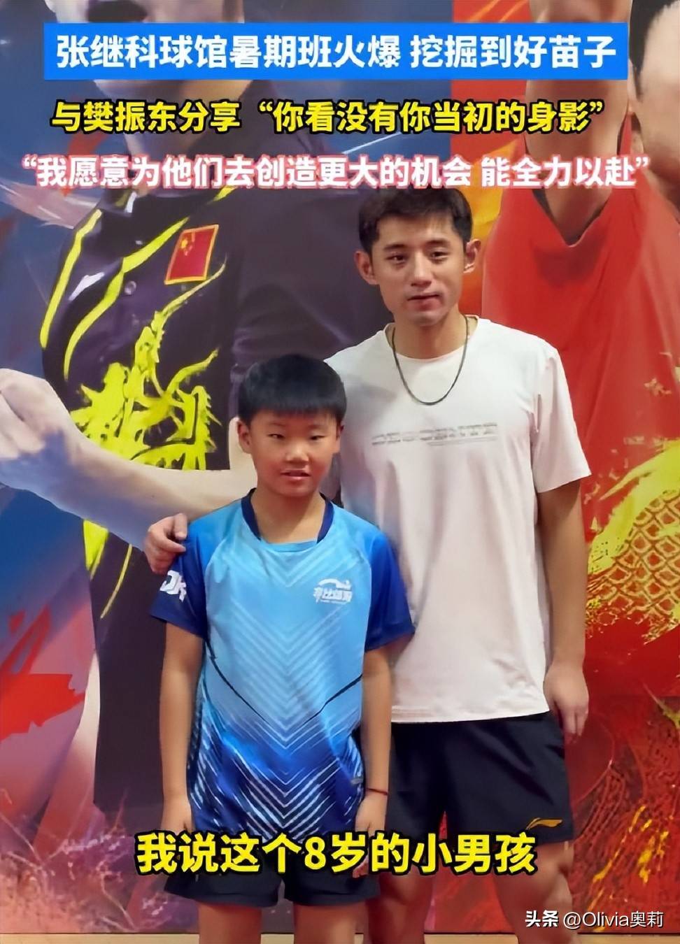 英格兰队横扫奥地利队，张继科点燃赛场