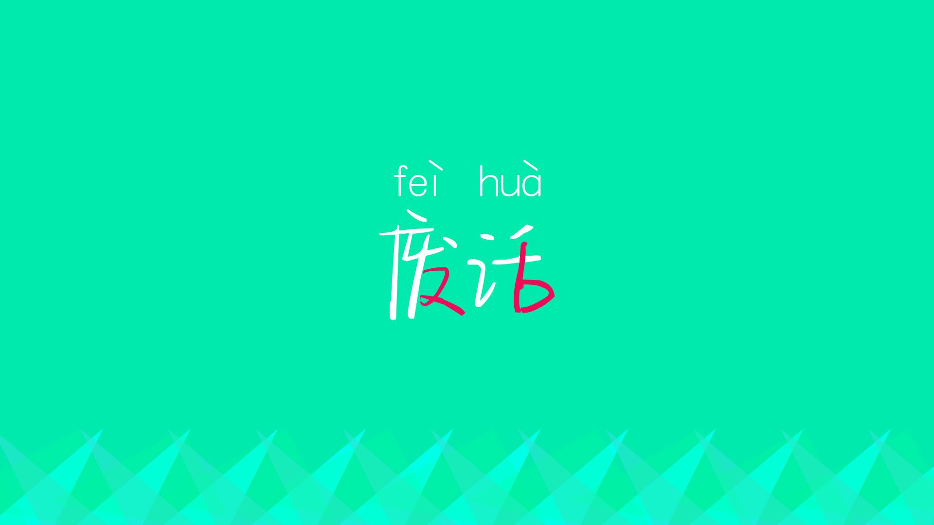 意甲焦点战之夜,坎特复刻蓝桥神迹,圣西罗球场见证全场覆盖的永恒定义